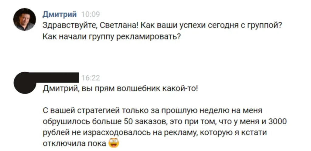 настоящий отзыв о курсе Дмитрия Гида