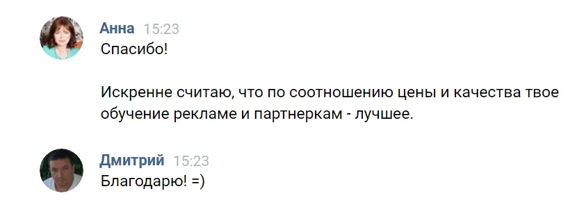 что говорят о курсе Гида