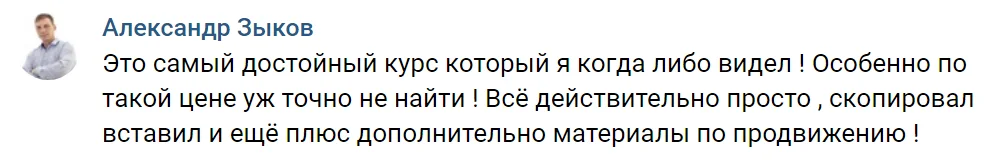 реальный отзыв о Дмитрий Гиде